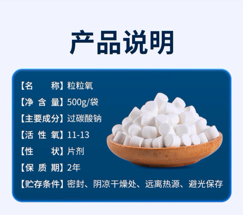 活粒氧鱼塘增氧颗粒鱼虾蟹水产养殖增加溶氧改善水质