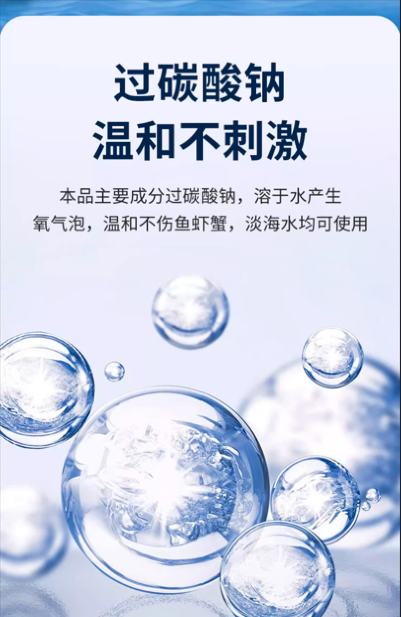 活粒氧鱼塘增氧颗粒鱼虾蟹水产养殖增加溶氧改善水质