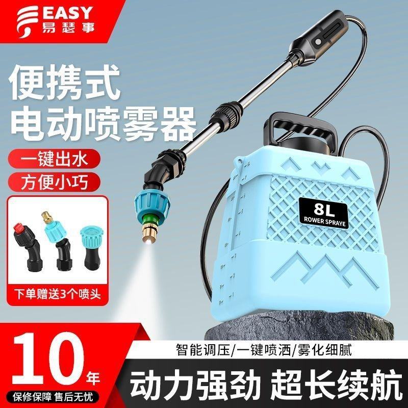 充电电动喷雾器高压肩负消毒家用小型打药机充电式农用