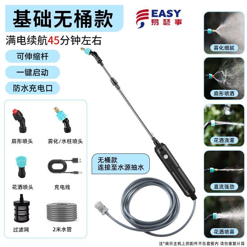 充电电动喷雾器高压肩负消毒家用小型打药机充电式农用