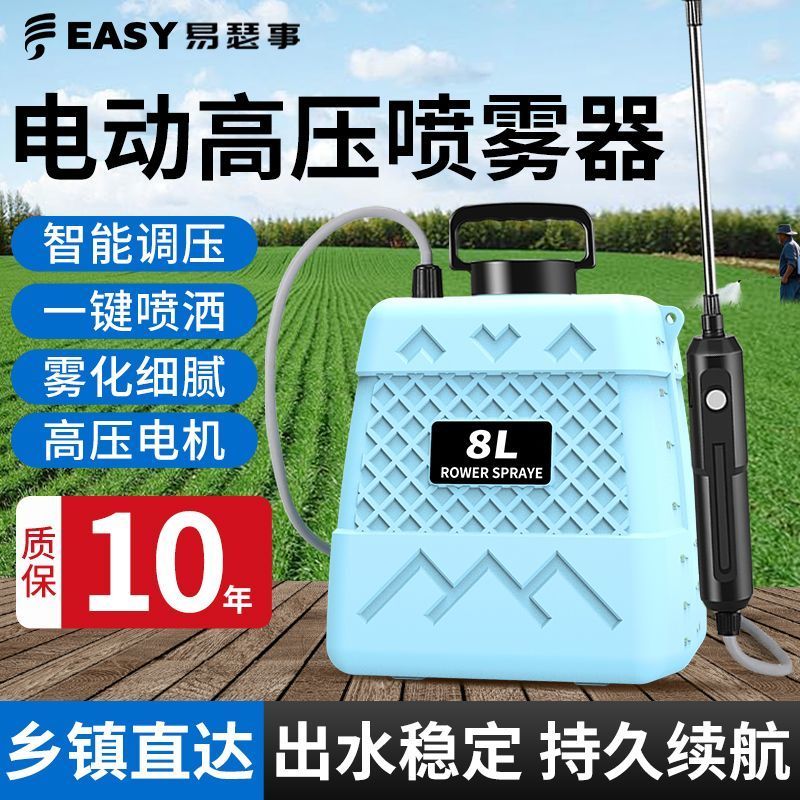 充电电动喷雾器高压肩负消毒家用小型打药机充电式农用