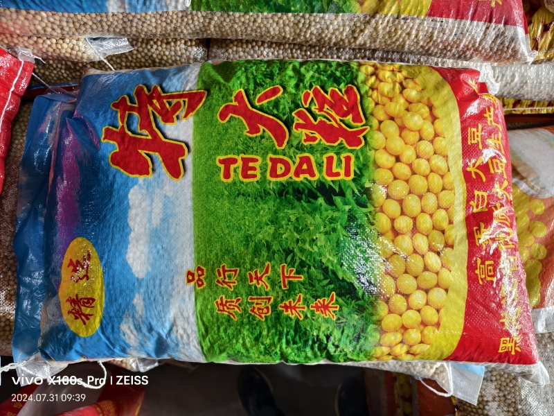 豆浆豆，可用来做豆腐，豆浆，锅巴，炒货