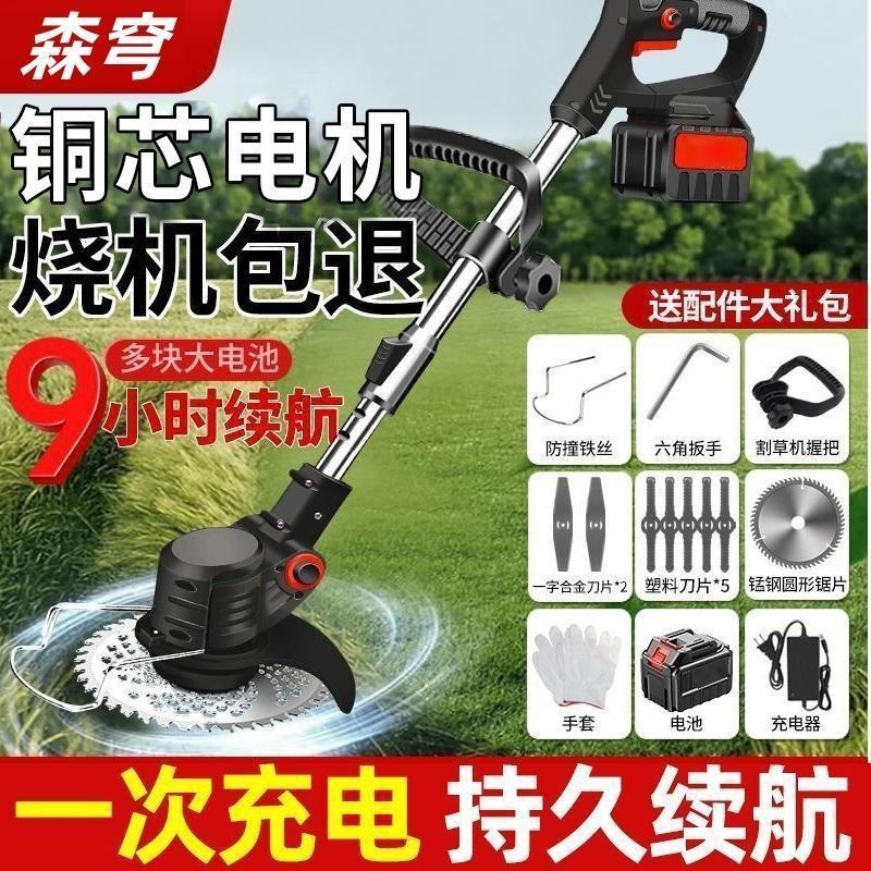 进口锂电割草机大功率锂电池除草机充电式家用多功能打草