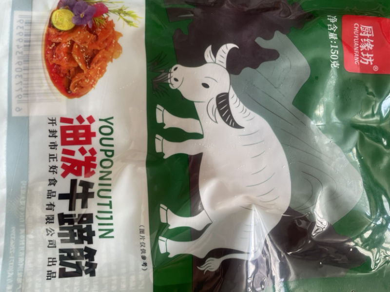 红油辣子整个大牛蹄筋切片餐饮酒店电商平台一件代发