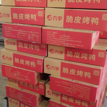 调理鸭胚，真空包装烤鸭