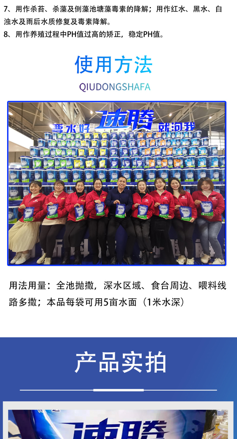 速腾解毒泡腾片鱼虾蟹塘水产养殖解毒专用改良水色