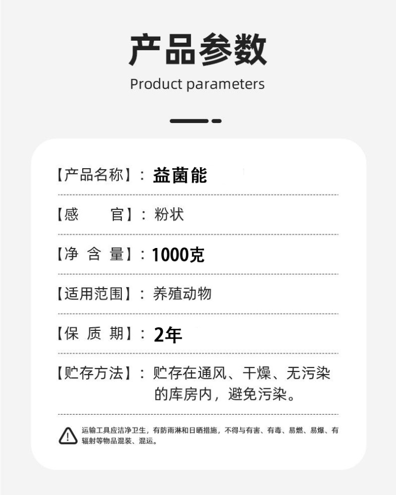 益菌能鱼虾蟹塘黑水老绿水降氨氮亚盐水产养殖专用调水肥水