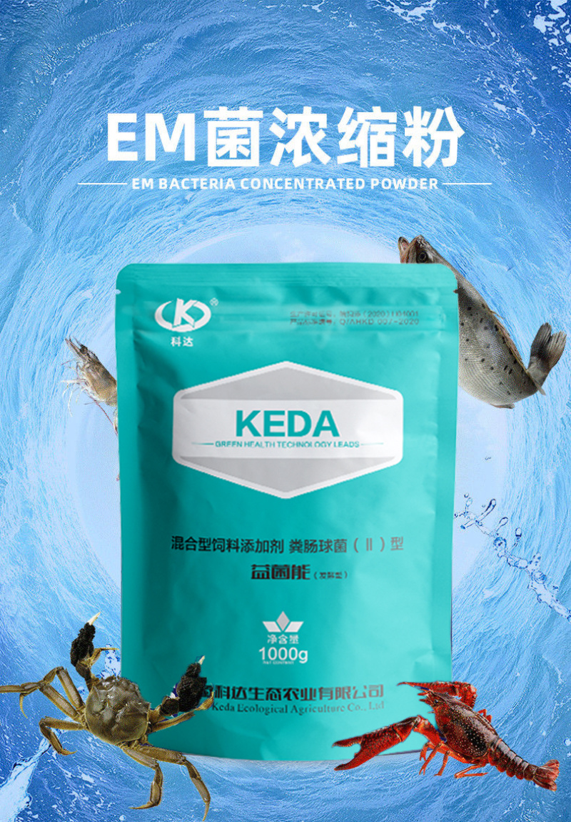 益菌能鱼虾蟹塘黑水老绿水降氨氮亚盐水产养殖专用调水肥水