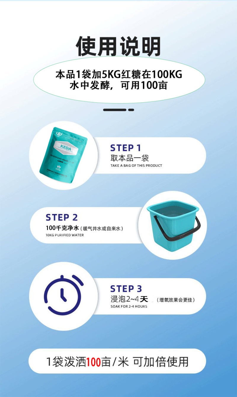 益菌能鱼虾蟹塘黑水老绿水降氨氮亚盐水产养殖专用调水肥水