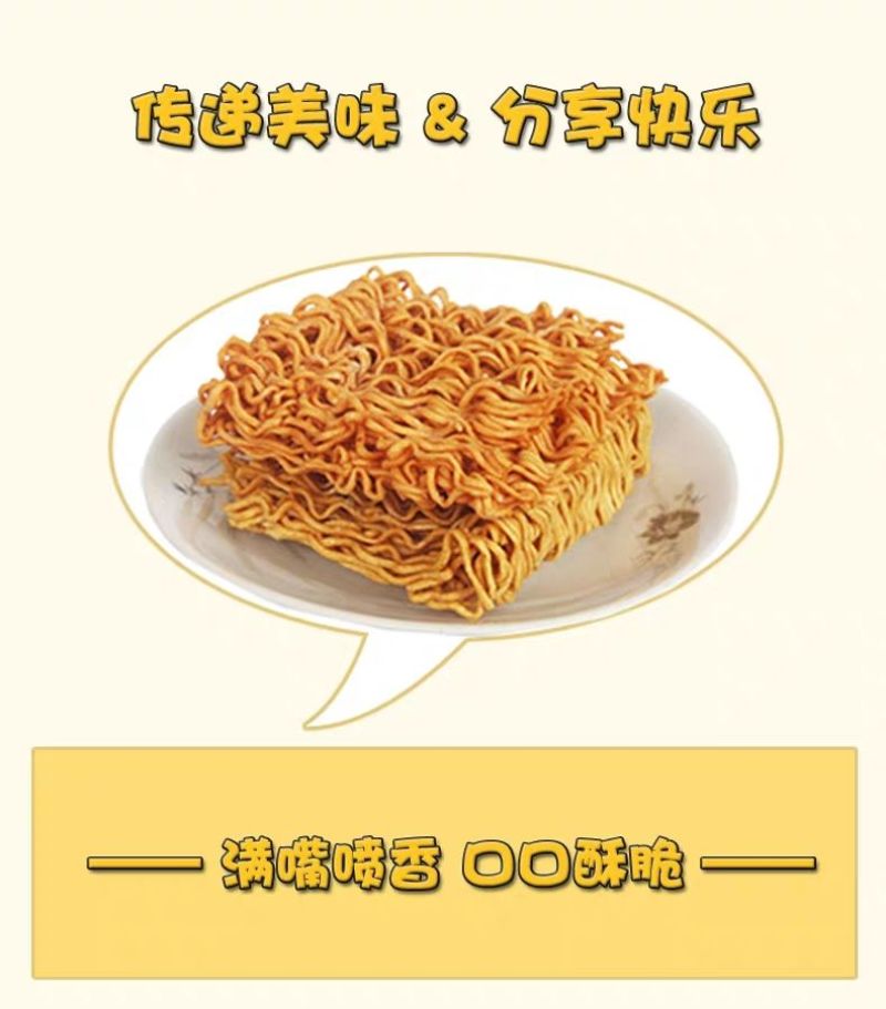 干脆面47包包邮