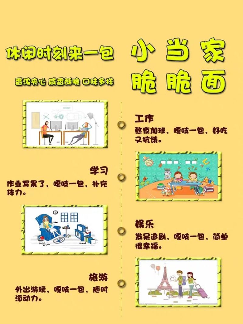 干脆面47包包邮