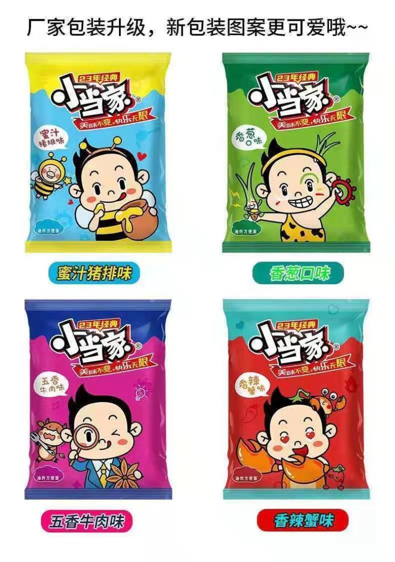 干脆面47包包邮