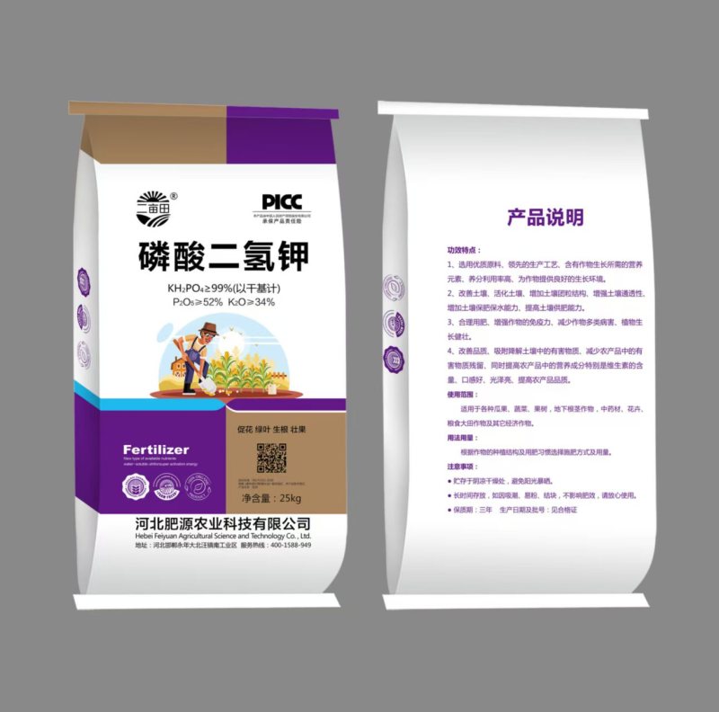 磷酸二氢钾。各种作物的营养肥！促进光合作用，提高产量！