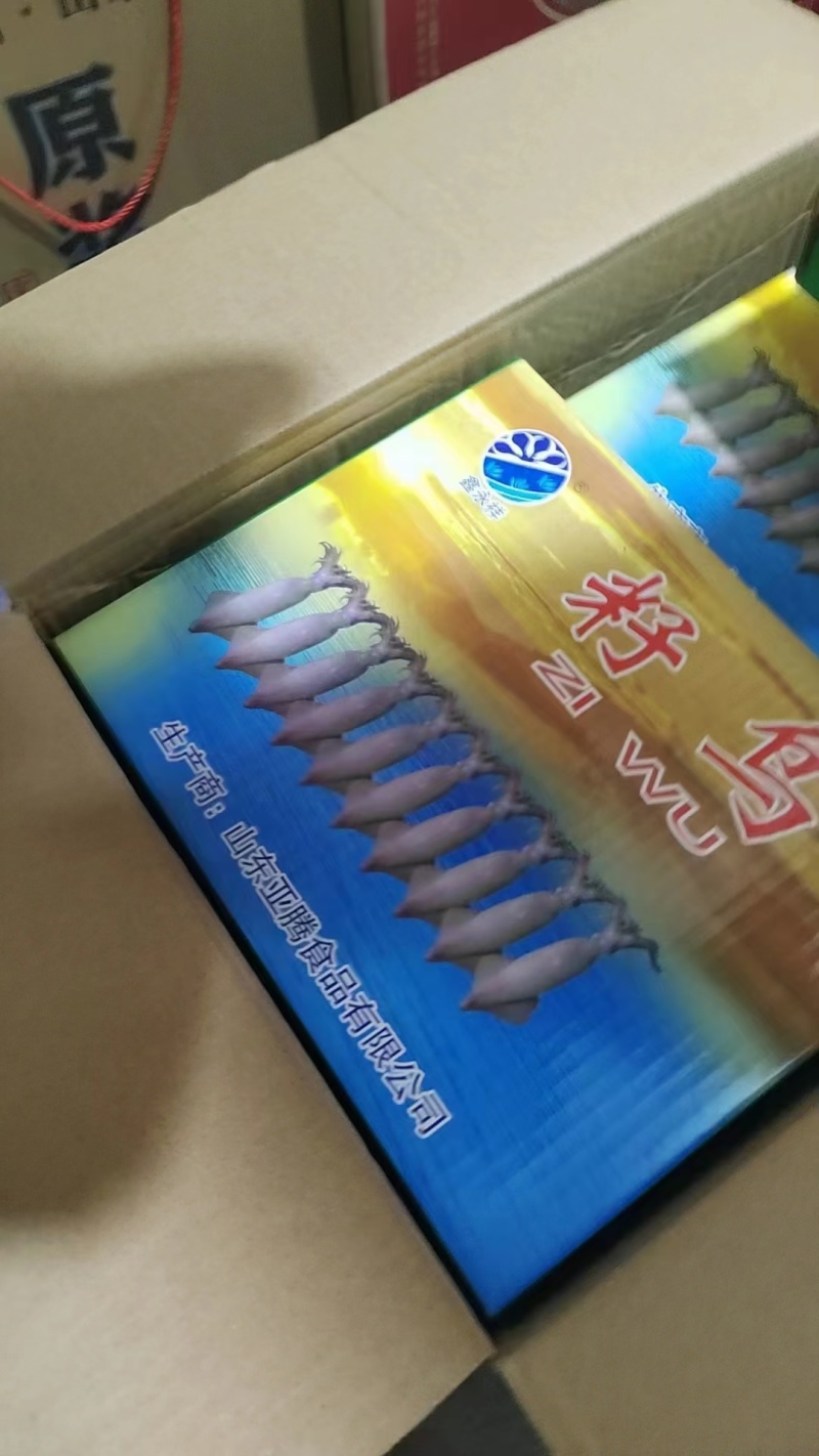 熟冻籽乌