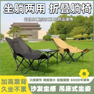 户外调节折叠椅钓鱼三档便携便携式露营办公室午休