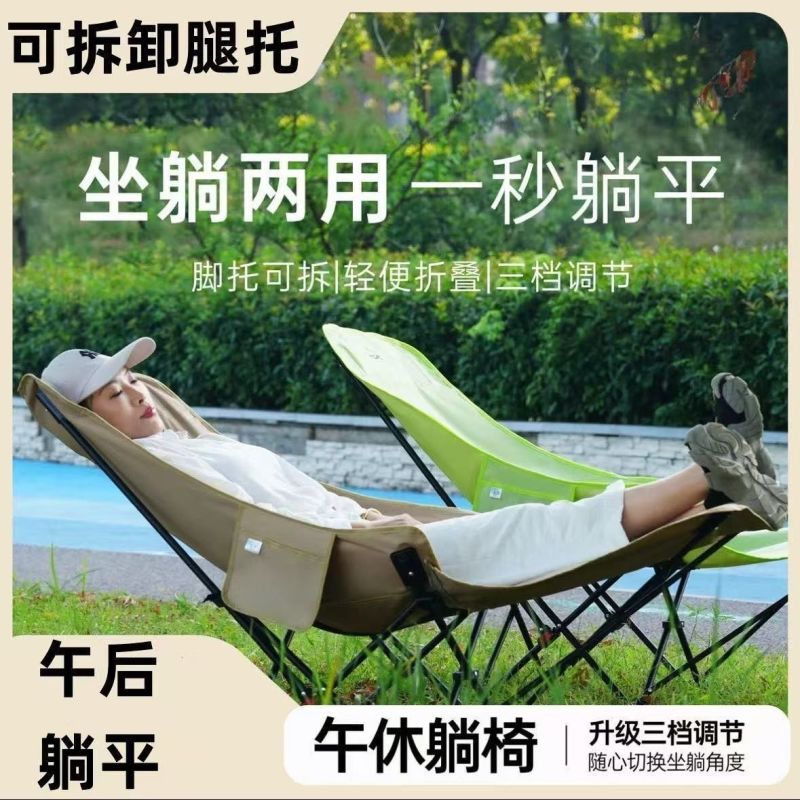 户外调节折叠椅钓鱼三档便携便携式露营办公室午休