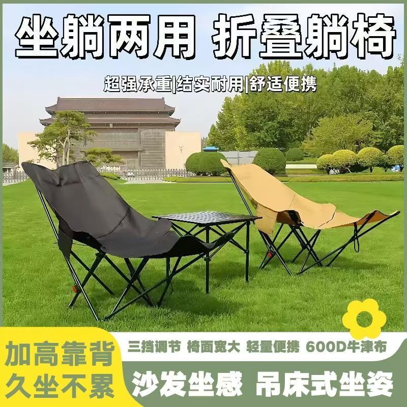 户外调节折叠椅钓鱼三档便携便携式露营办公室午休