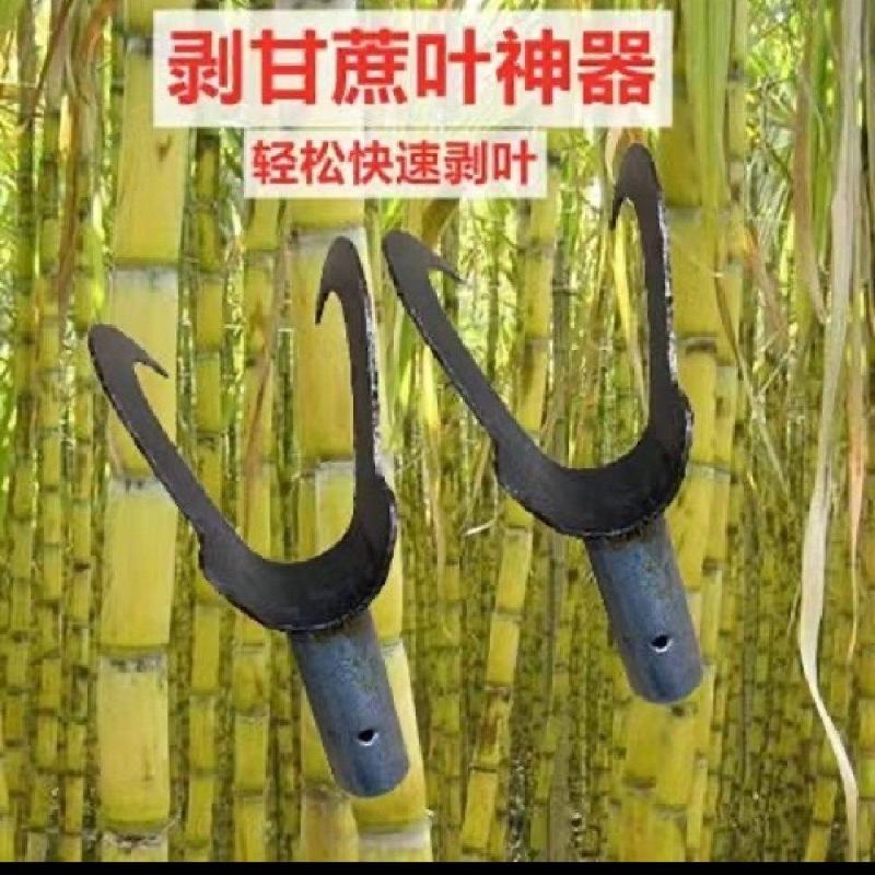 甘蔗剥叶刀手动剥甘蔗叶镰刀剥甘蔗叶神器撕扒甘蔗叶工具