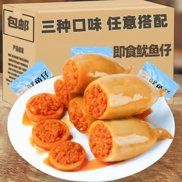 鱿鱼仔开袋即食原味香辣鱿鱼网红鱿鱼零食小吃海鲜熟食120G/