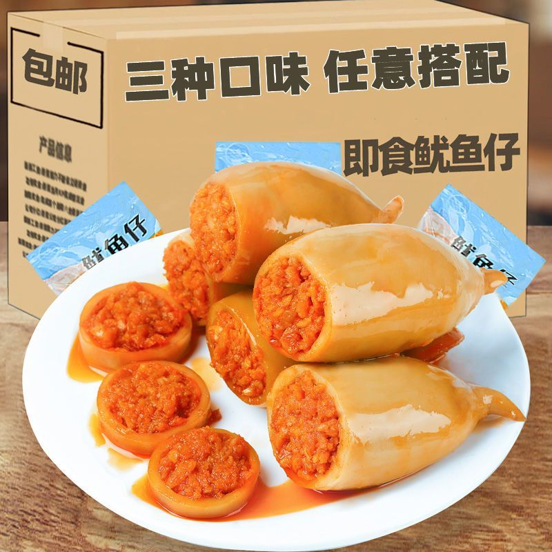 鱿鱼仔开袋即食原味香辣鱿鱼网红鱿鱼零食小吃海鲜熟食120G/