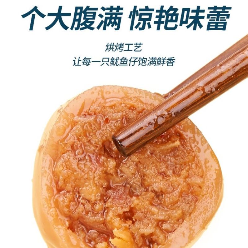 鱿鱼仔开袋即食原味香辣鱿鱼网红鱿鱼零食小吃海鲜熟食120G/