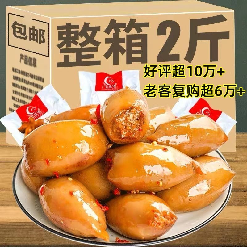 鱿鱼仔开袋即食原味香辣鱿鱼网红鱿鱼零食小吃海鲜熟食120G/