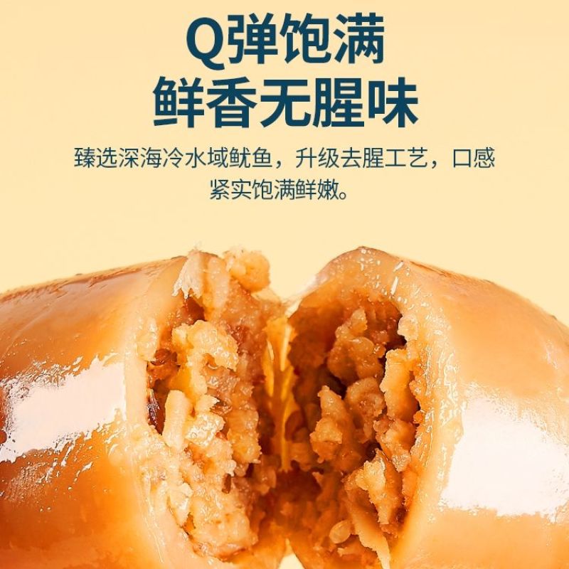 鱿鱼仔开袋即食原味香辣鱿鱼网红鱿鱼零食小吃海鲜熟食120G/