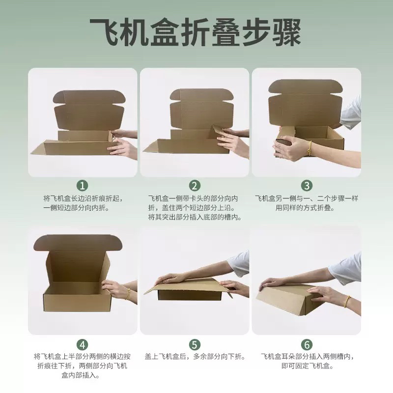纸盒包装飞机盒农产品专用打包折叠盒特硬电商快递盒可定制