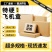 纸盒包装飞机盒农产品专用打包折叠盒特硬电商快递盒可定制