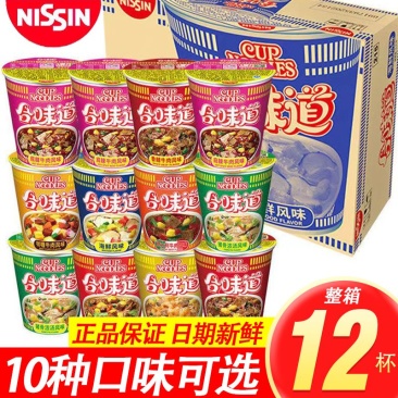 日清合味道杯面方便面速面12杯整箱海鲜猪骨赤豚骨宿舍宵夜