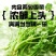 【上新优惠】白象香菜方便面袋装速食整箱懒人夜宵油炸冲泡泡面