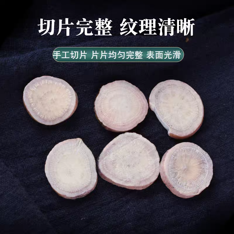 白芍片中药材原料批发中药材无硫欢迎留言订购定制打粉免费