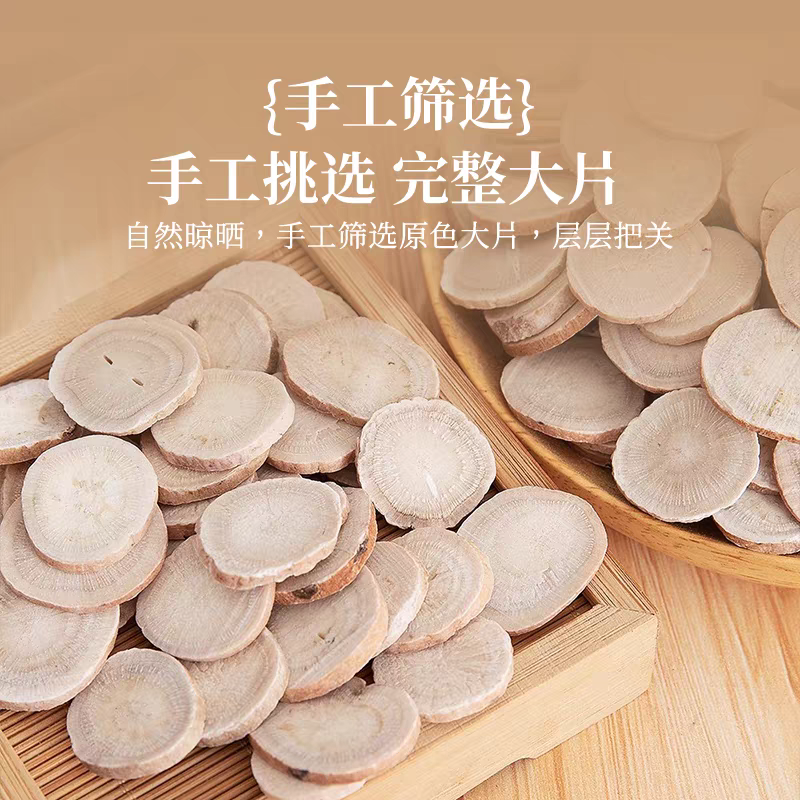 白芍片中药材原料批发中药材无硫欢迎留言订购定制打粉免费