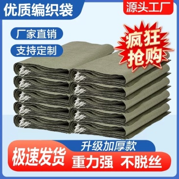 蛇皮袋批发编织袋农产品专用包装袋电商发货物流麻袋可定制