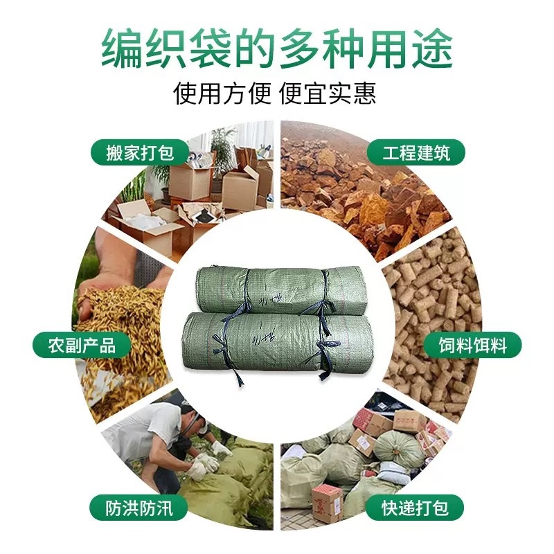 蛇皮袋批发编织袋农产品专用包装袋电商发货物流麻袋可定制