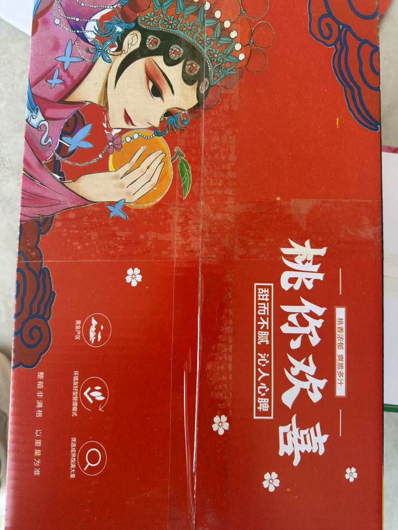 《山东油桃》黄金油桃/一件代发/量大从优/全国发货