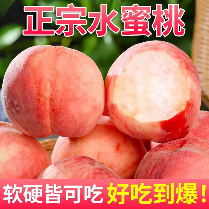 突围大红沙红，红不软，各种桃类