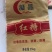 山东临沂红糖量大从优，品质保障，对接全国市场商超