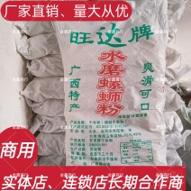 柳州螺蛳粉专用旺达水磨螺蛳粉商用量大从优厂家直销