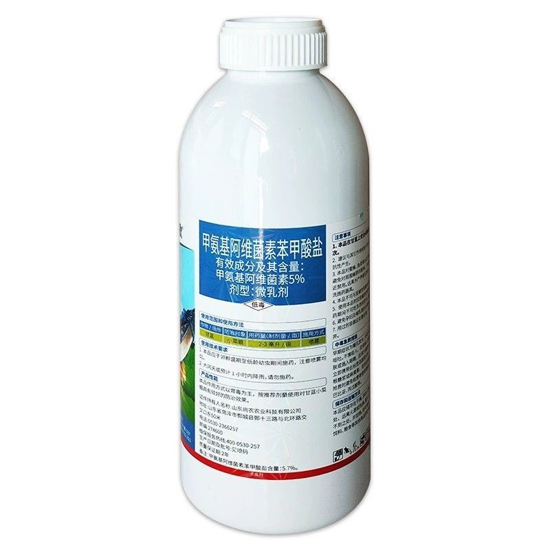 5%甲维盐杀虫剂甲氨基阿维菌素苯甲酸盐同类防治蓟马菜青虫