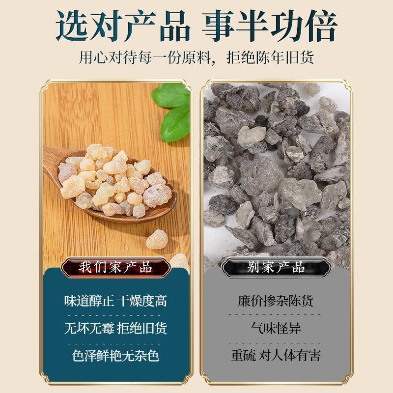 官方旗舰店乳香中药材生乳香珠乳香块乳香脂马尾香乳头香搭生