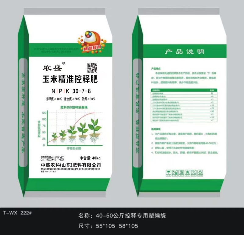快速报价工厂直发控释掺混肥含量可定制包装可灵活
