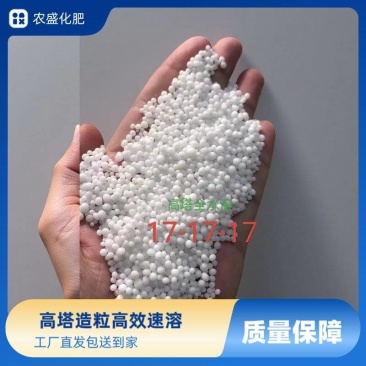 高塔造粒高效速溶工厂直发包送到家质量保障