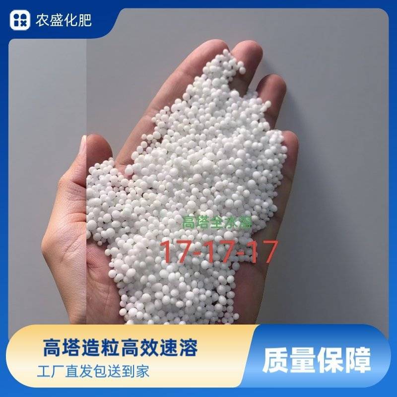 高塔造粒高效速溶工厂直发包送到家质量保障