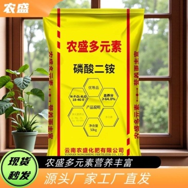 现货秒发农盛多元素营养丰富适用范围广增产增效
