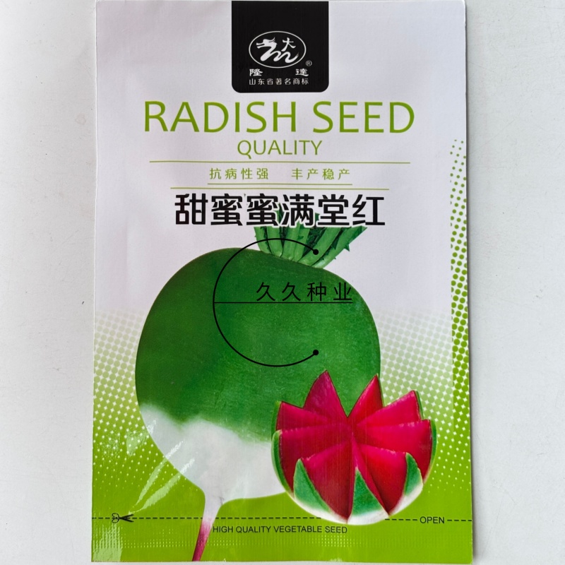 甜蜜蜜满堂红心里美萝卜种子杂交绿皮红瓤红心生食水果