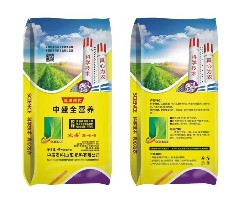 中盛全营养高塔造粒高效速溶保水松土增产高效