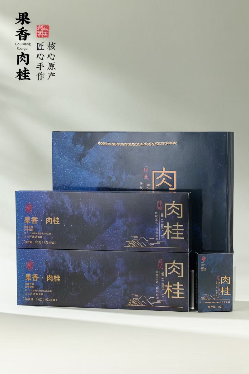 岩骨花香大红袍浓香型肉桂高山岩茶送人礼盒装