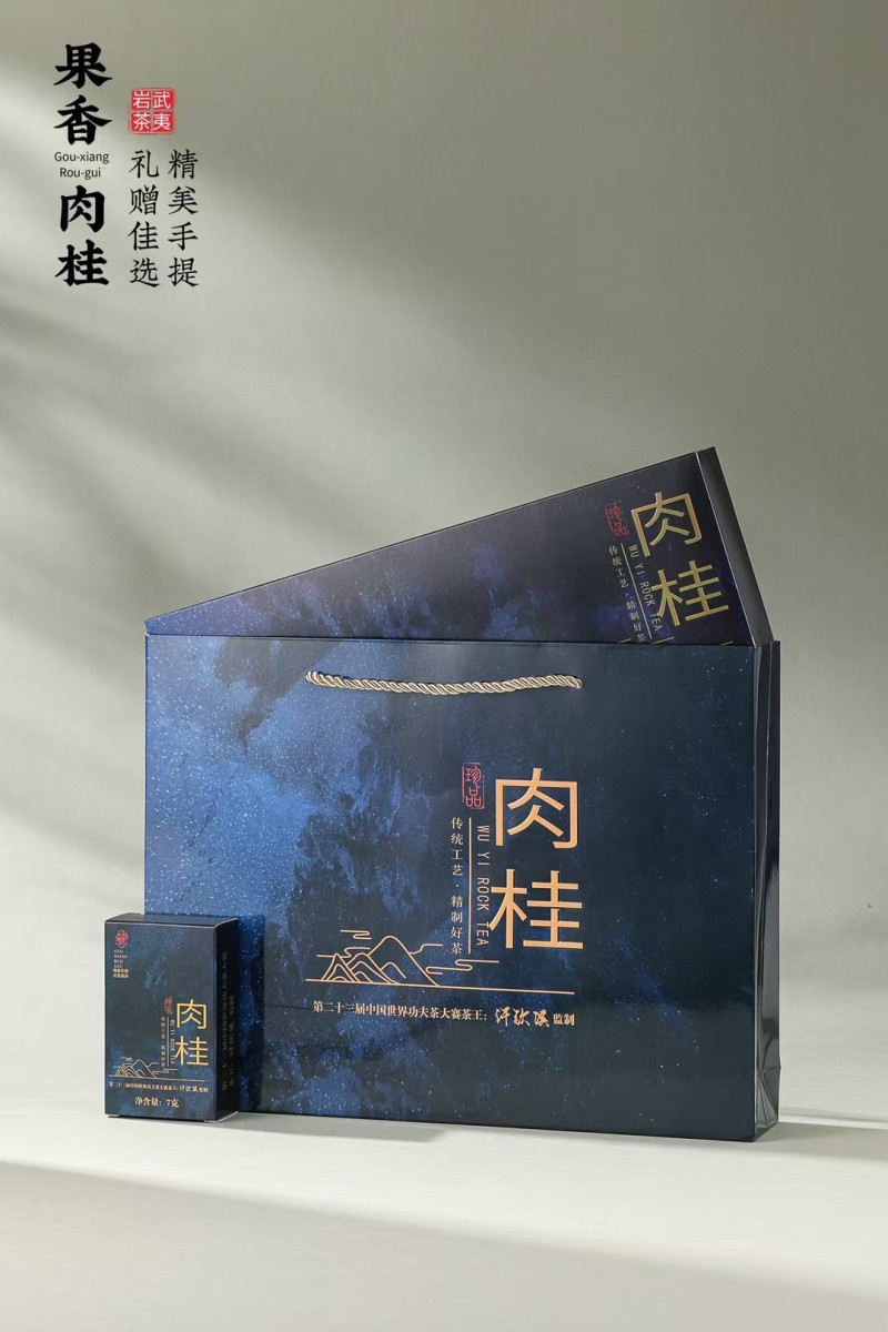 岩骨花香大红袍浓香型肉桂高山岩茶送人礼盒装