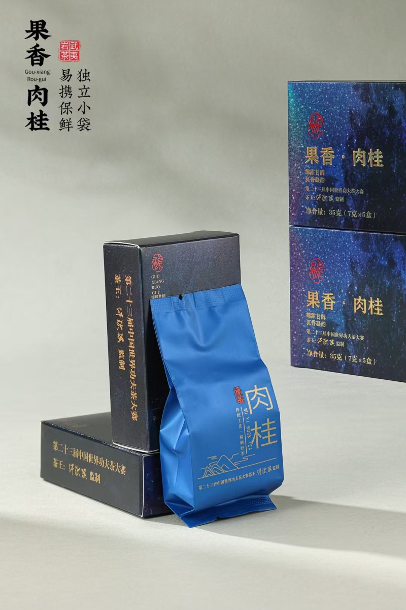 岩骨花香大红袍浓香型肉桂高山岩茶送人礼盒装